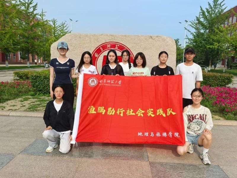 “漁隅勘行”啟新程，民宿煥彩助振興 ——曲阜師范大學(xué)地理與旅游學(xué)院“漁