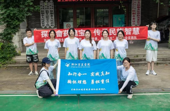 挖掘畬醫藥文化瑰寶，共繪鄉村振興新畫卷