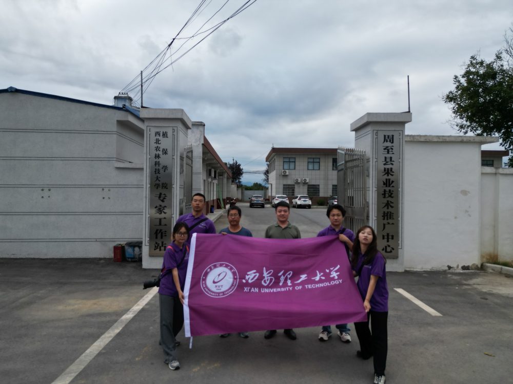 西安理工大學智繪星愿團隊社會實踐