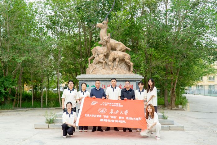 長安大學弘揚“兩路”精神實踐隊探訪可可西里自然保護區管理局：感悟青藏