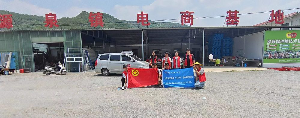 ?青鳥聯(lián)農(nóng)實踐團沂源縣獼猴桃電商基地考察：點亮農(nóng)業(yè)電商新未來