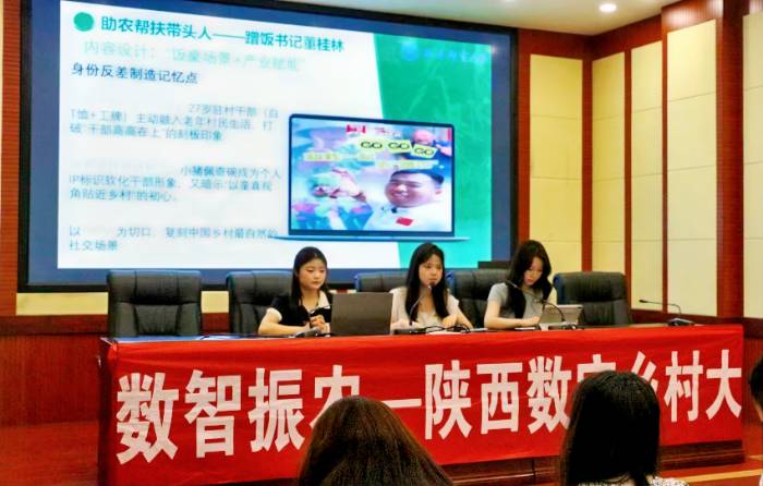 西安郵電大學“數智振農”團隊：賦能農戶提升素養，以數智力量激活鄉村振興