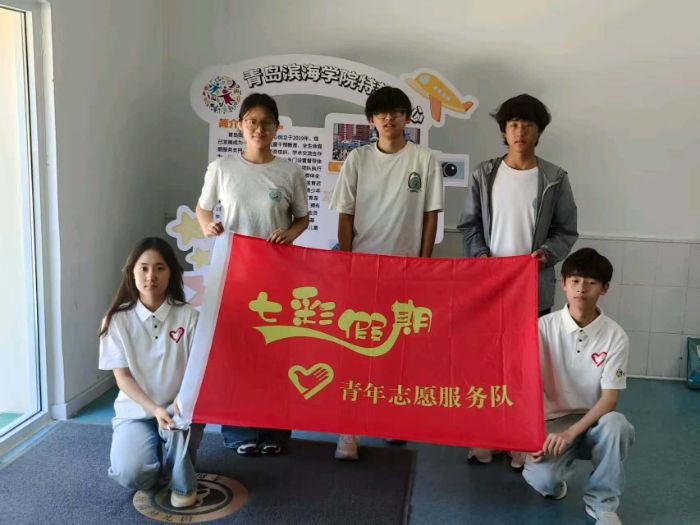 DREAM追夢志愿服務隊七彩假期志愿服務紀實：以愛為名，伴童成長