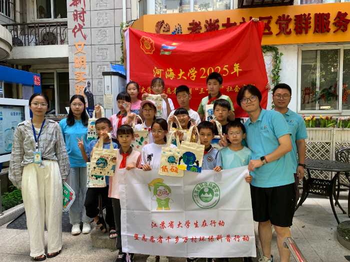 江蘇省大學生在行動——河海大學“澤潤民生，綠護水脈”低碳志愿小分隊杭州行