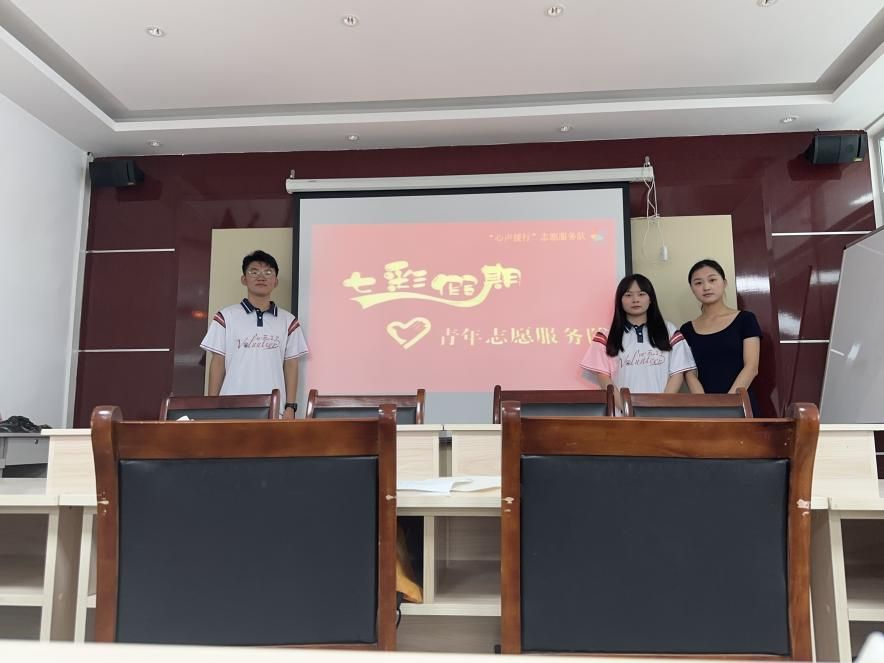 "心苑學堂"青少年心理關護團隊賦能少年兒童時間管理與快樂成長