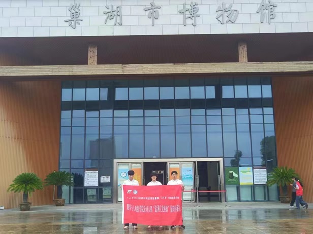   巢湖學院數學與大數據學院“追述文化根源”巢韻傳薪團開展暑期三下鄉