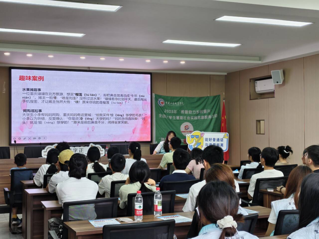 重慶工商職業學院“舞韻芳華 實踐筑夢”三下鄉活動：用普通話傳遞溫暖與歡