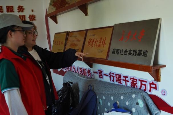 陜西學子滇西北推普，助力邊疆地區鄉村振興