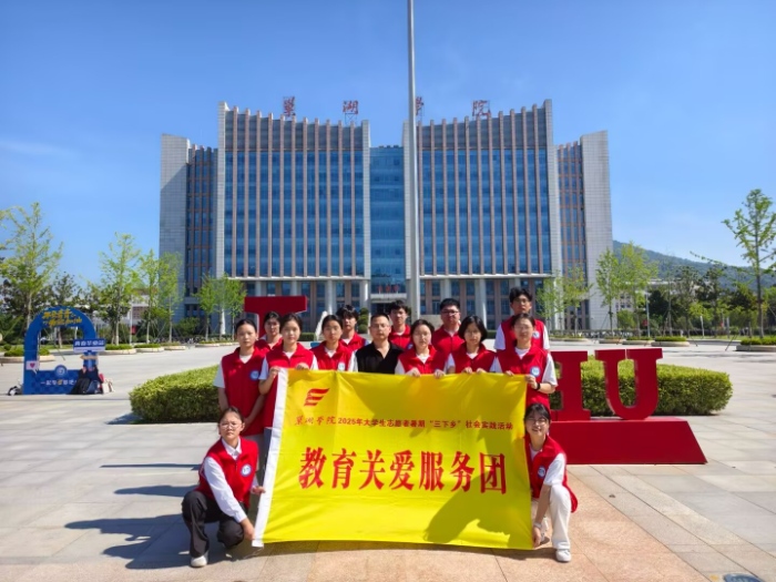 巢湖學院“三下鄉”：追尋教育之光 探尋榜樣力量