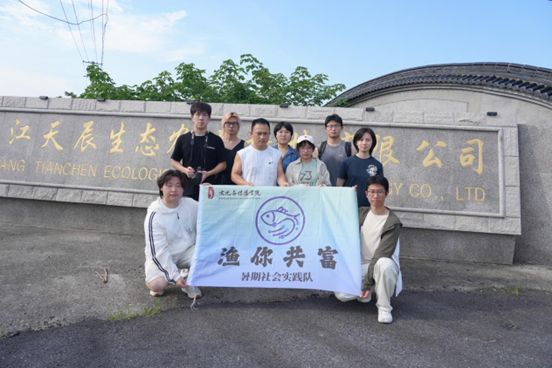 浙江萬里學院“漁你共富”實踐隊開啟石淙漁業產業鏈調研第一站