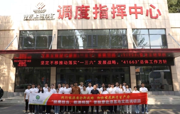 青春獻能源，綠色照未來