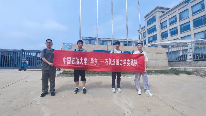 石帆逐浪力學實踐隊赴威海開展社會實踐