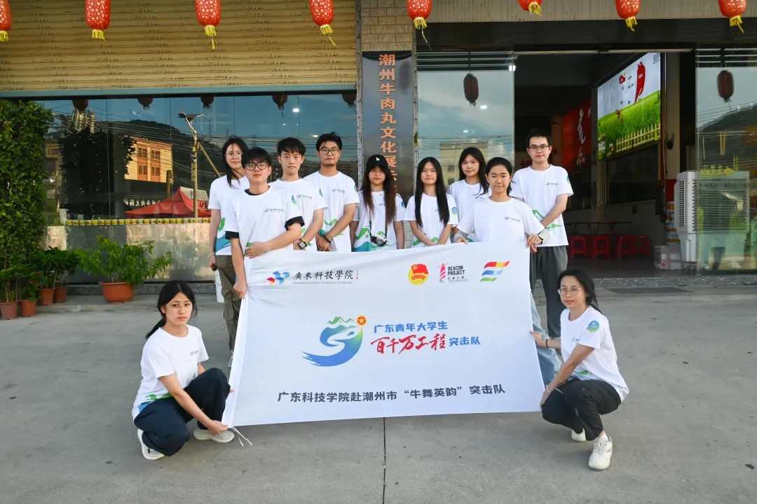 牛舞英韻突擊隊|潮“丸”傳承人專訪特輯！