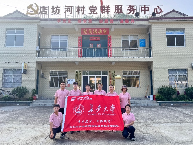 長安大學(xué)赴商南暑期社會(huì)實(shí)踐全紀(jì)錄