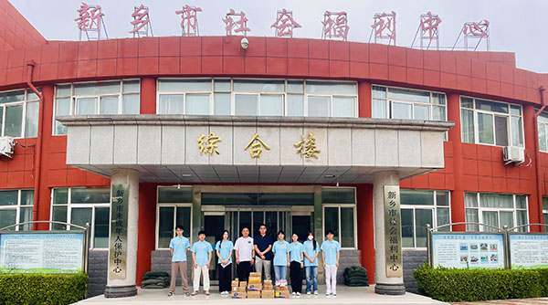 新鄉醫學院三全學院前往新鄉市社會福利院開展“以愛為翼，讓愛無礙”暑期社會實踐活動