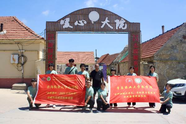 農學院“赤幟領航興榮邑，青衿聚力富農鄉”實踐服務團赴榮成市東島劉家村、榮成市智匯人才服務有限公司和愛國主義教育基地走訪參觀