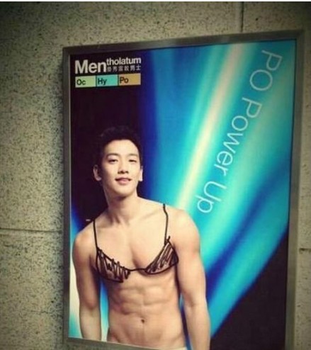 學生如此惡搞rain，真是放肆