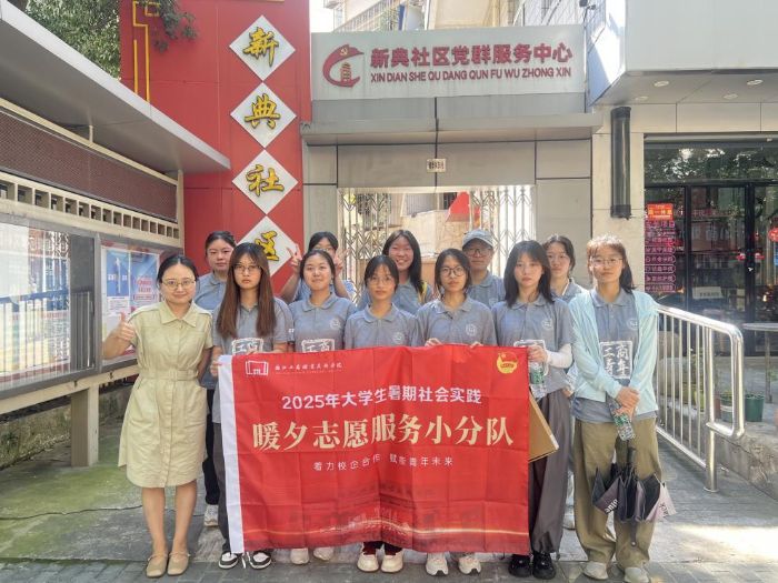 非遺文化潤桑榆，青春向黨獻溫情——暖夕志愿服務團隊赴新典社區開展社會