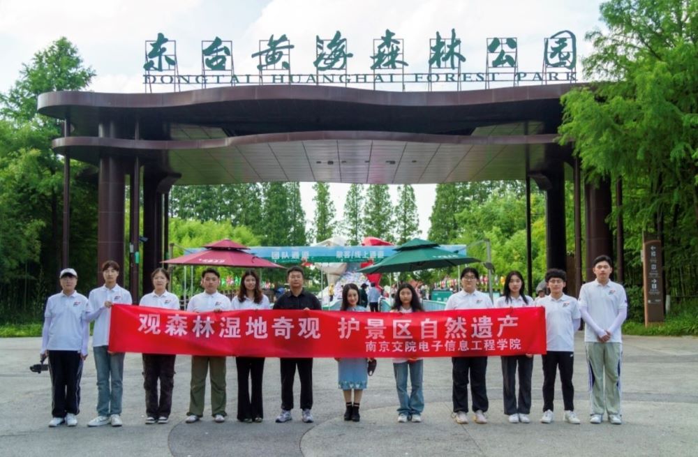 電子信息工程學院：珍惜生態畫卷  守護環境詩篇