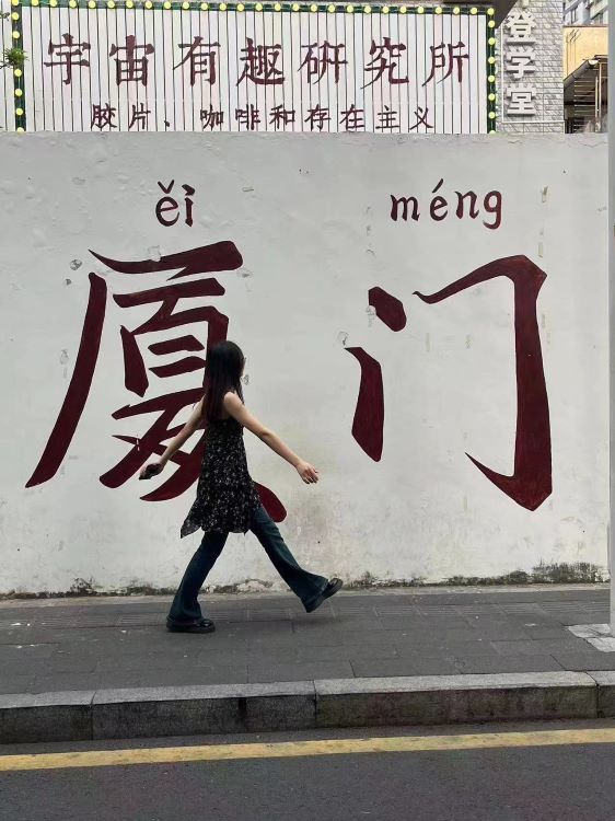 高考后的人生夢想:探索世界，發現自我