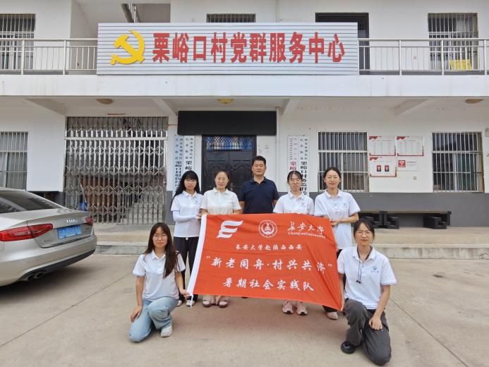 長大學(xué)子探栗峪，業(yè)態(tài)轉(zhuǎn)型煥新生