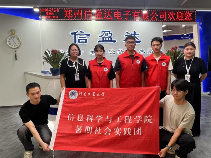 河工大學子暑假實踐：紅韻傳薪進企業 科創宣講賦新能
