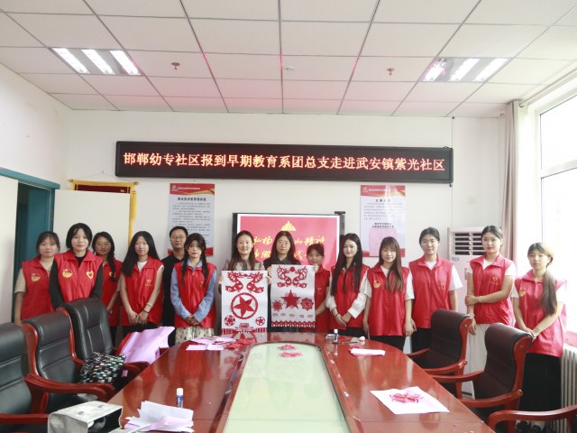 邯幼學子進社區，青春力量助推基層發展