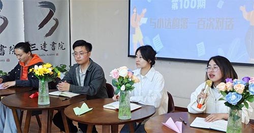 有“朋”相伴 與你對話不止100期