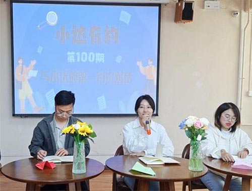 晉中信院三達(dá)書(shū)院開(kāi)展“小達(dá)有約”活動(dòng)