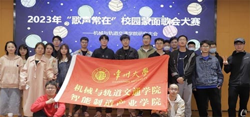 常州大學機械院研究生會舉辦第一屆“歌聲常在”校園蒙